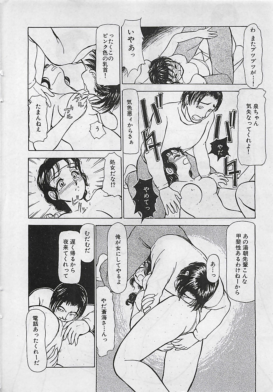 漫画ホットミルク 1992年4月号