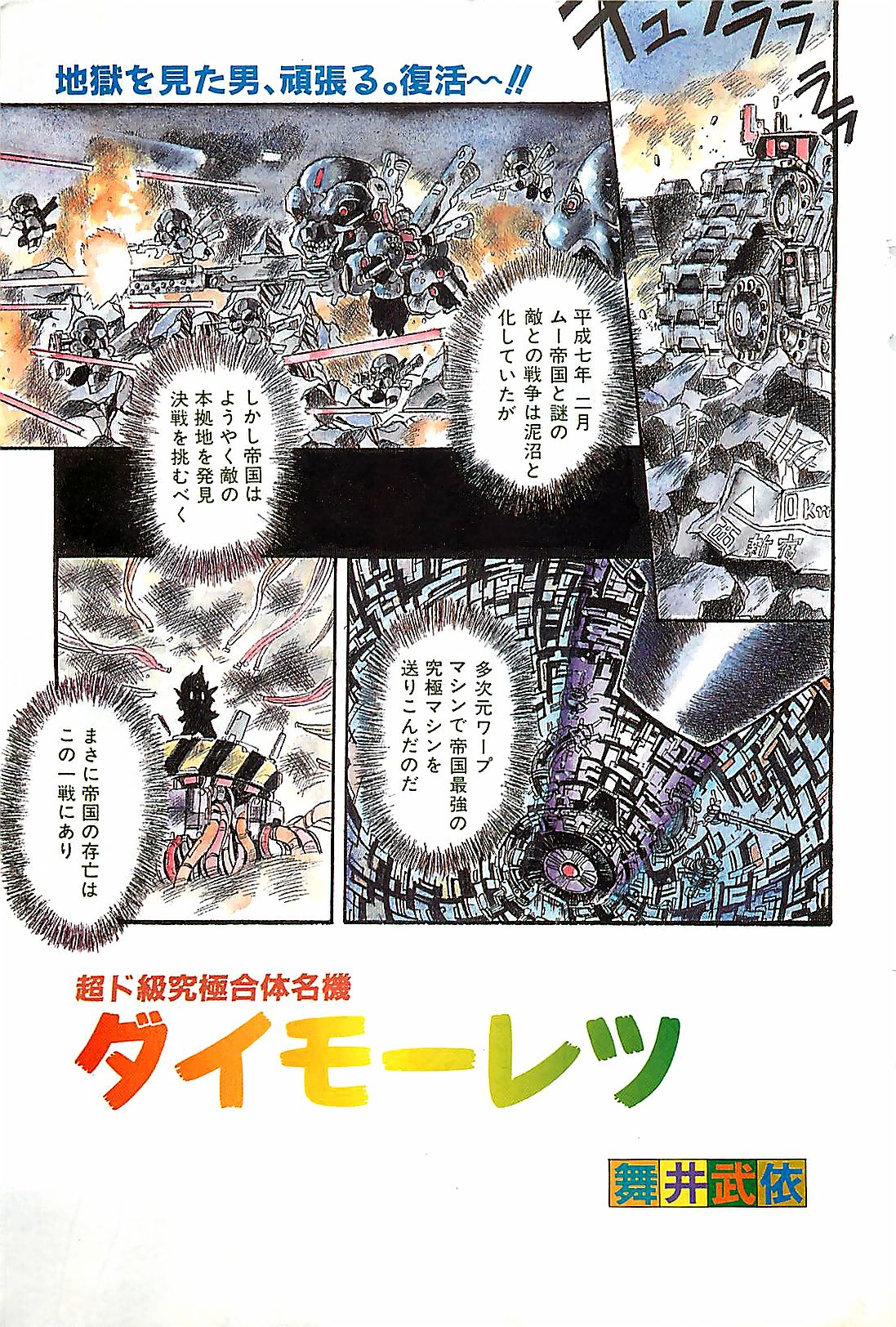 漫画ホットミルク 1992年4月号