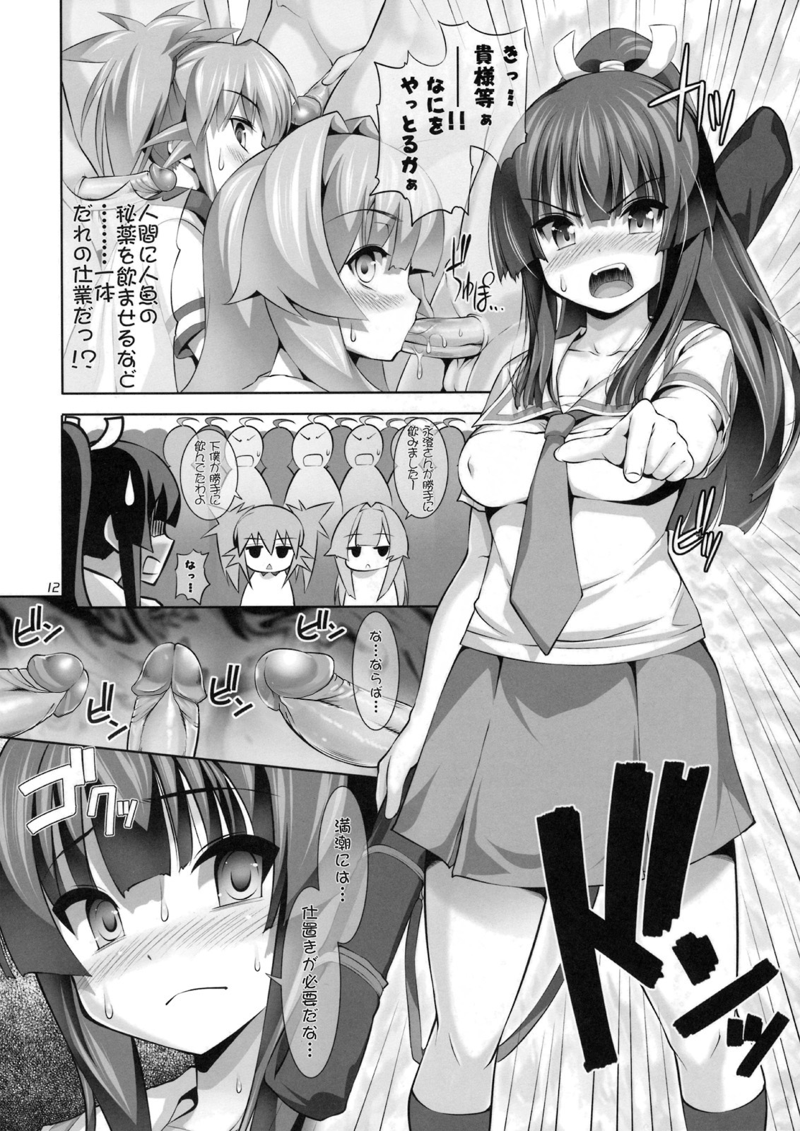 (コミトレ13) [比較的シンプルなパンティ (イモネイド寮長)] なやましカルテット2 輪姦編 (瀬戸の花嫁) [無修正]