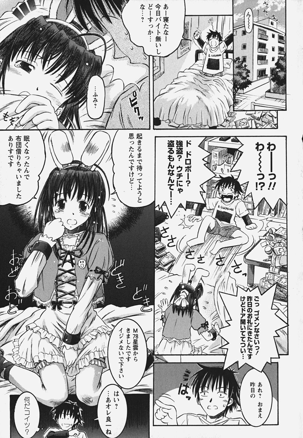 [辺ヒロユキ] 無料おためし娘