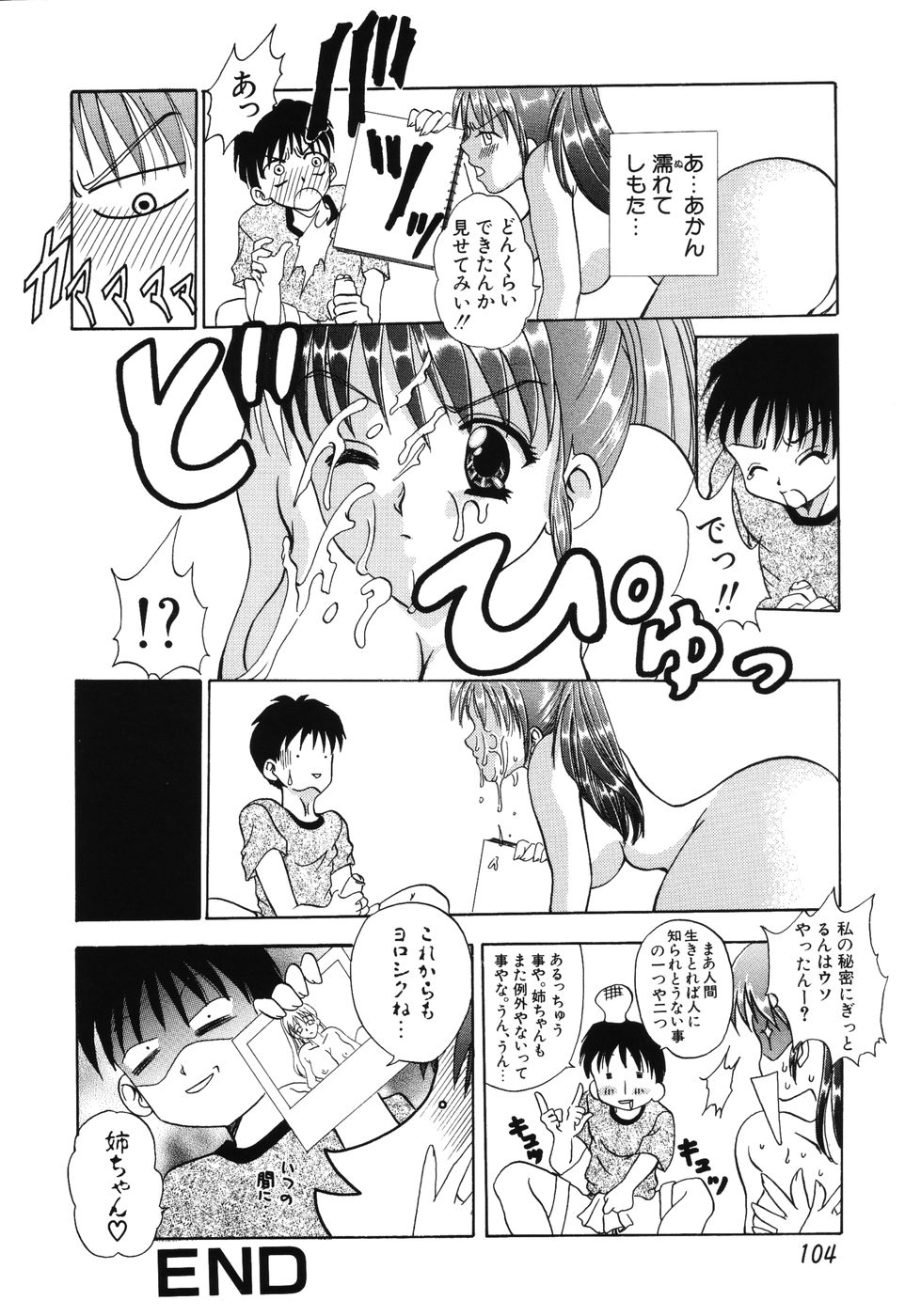 [香月りお] 秘蜜～はかなき恋～