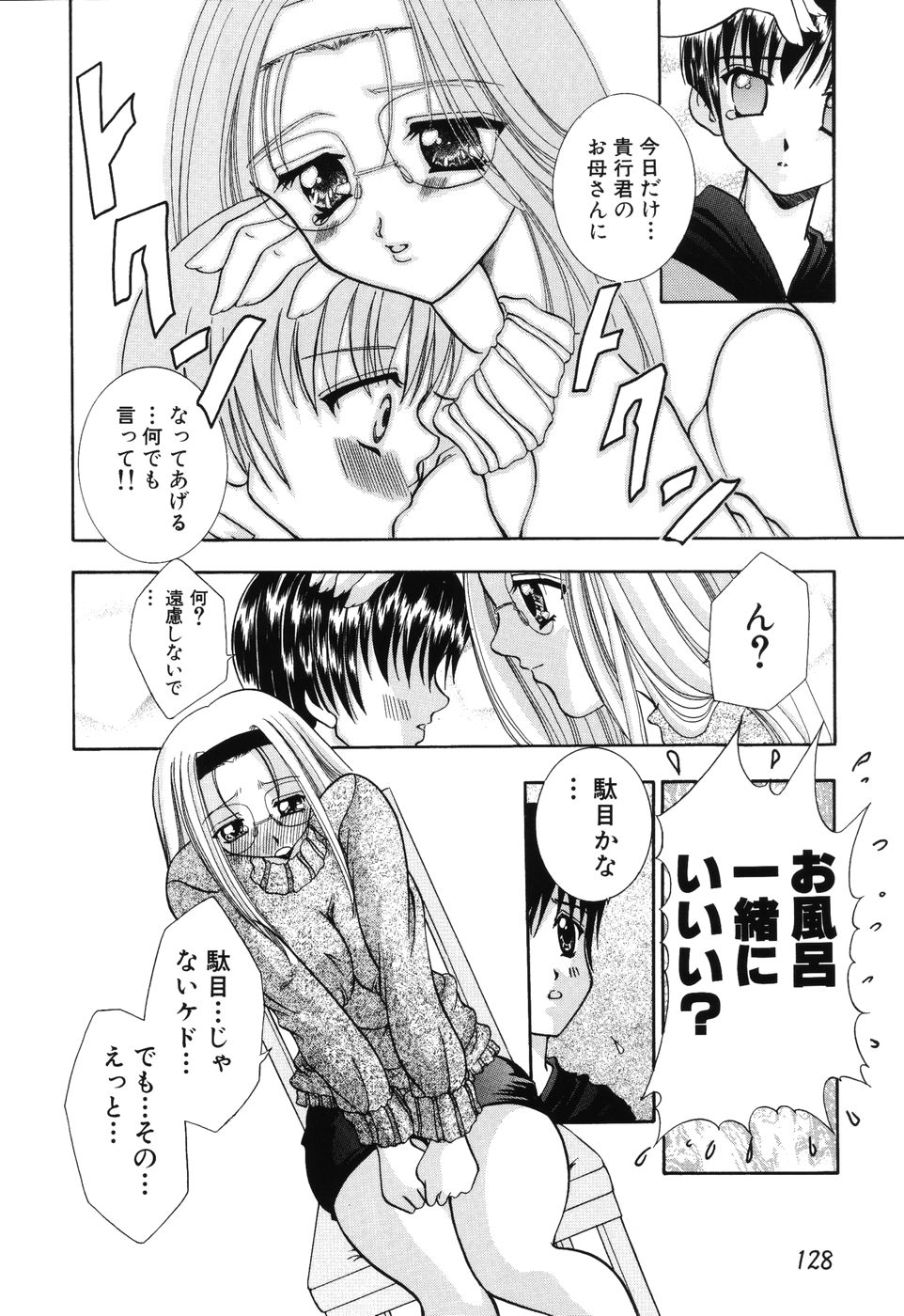 [香月りお] 秘蜜～はかなき恋～