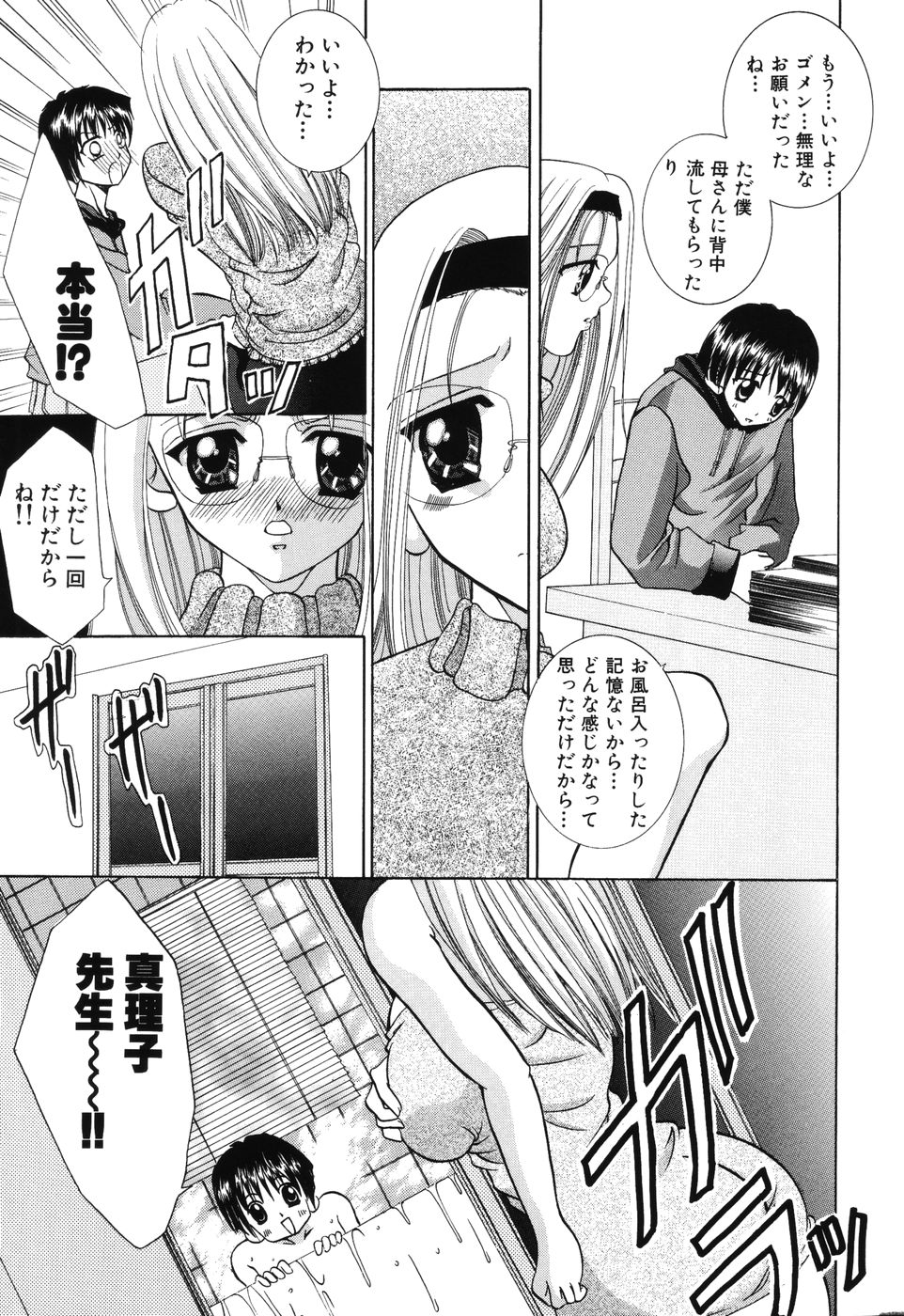 [香月りお] 秘蜜～はかなき恋～