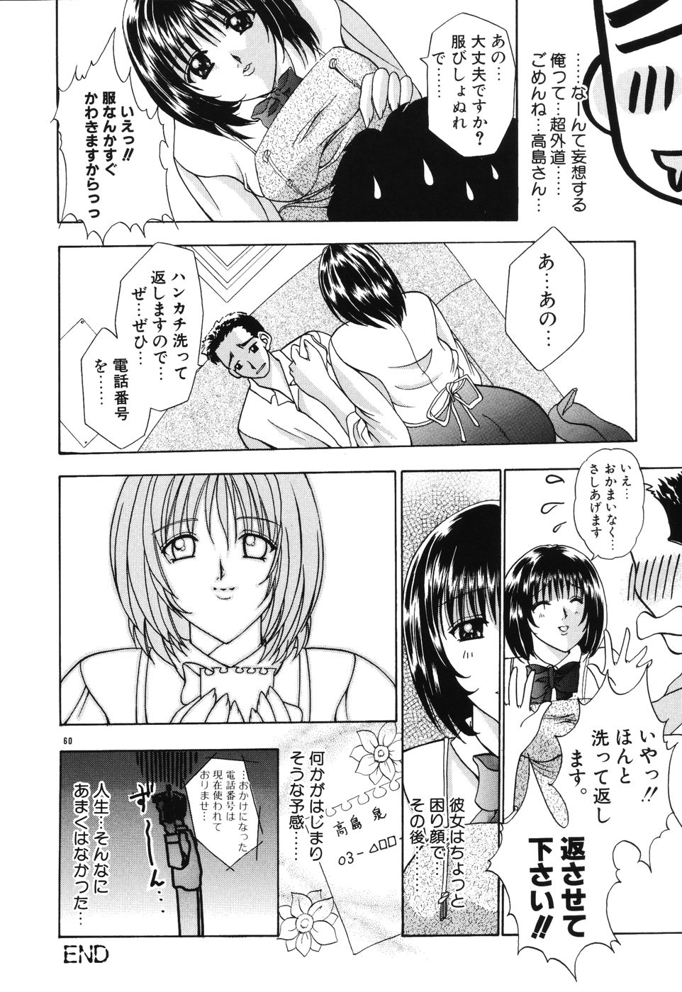 [香月りお] 秘蜜～はかなき恋～