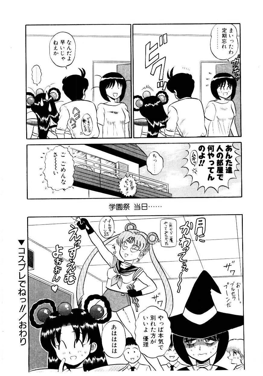 [真空間] なんだかコンプレックス