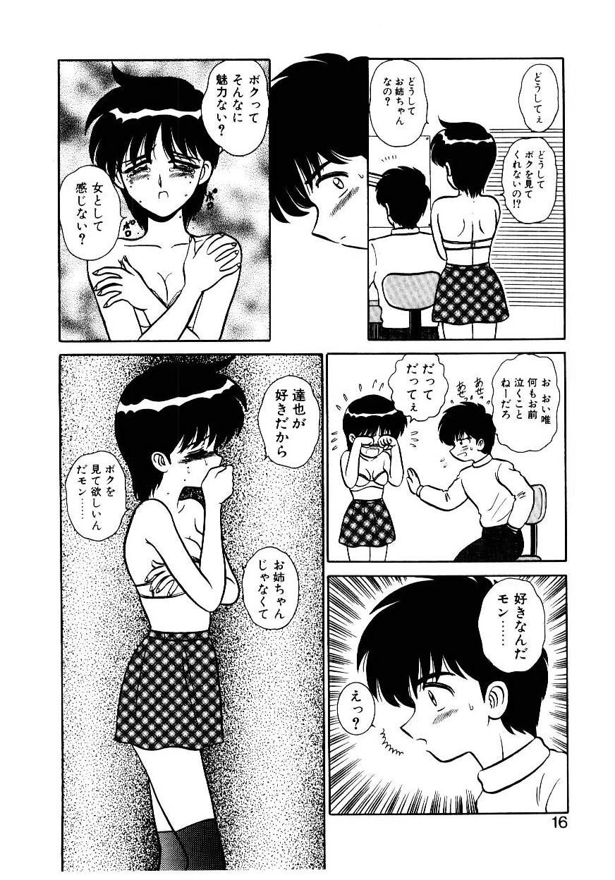 [真空間] なんだかコンプレックス