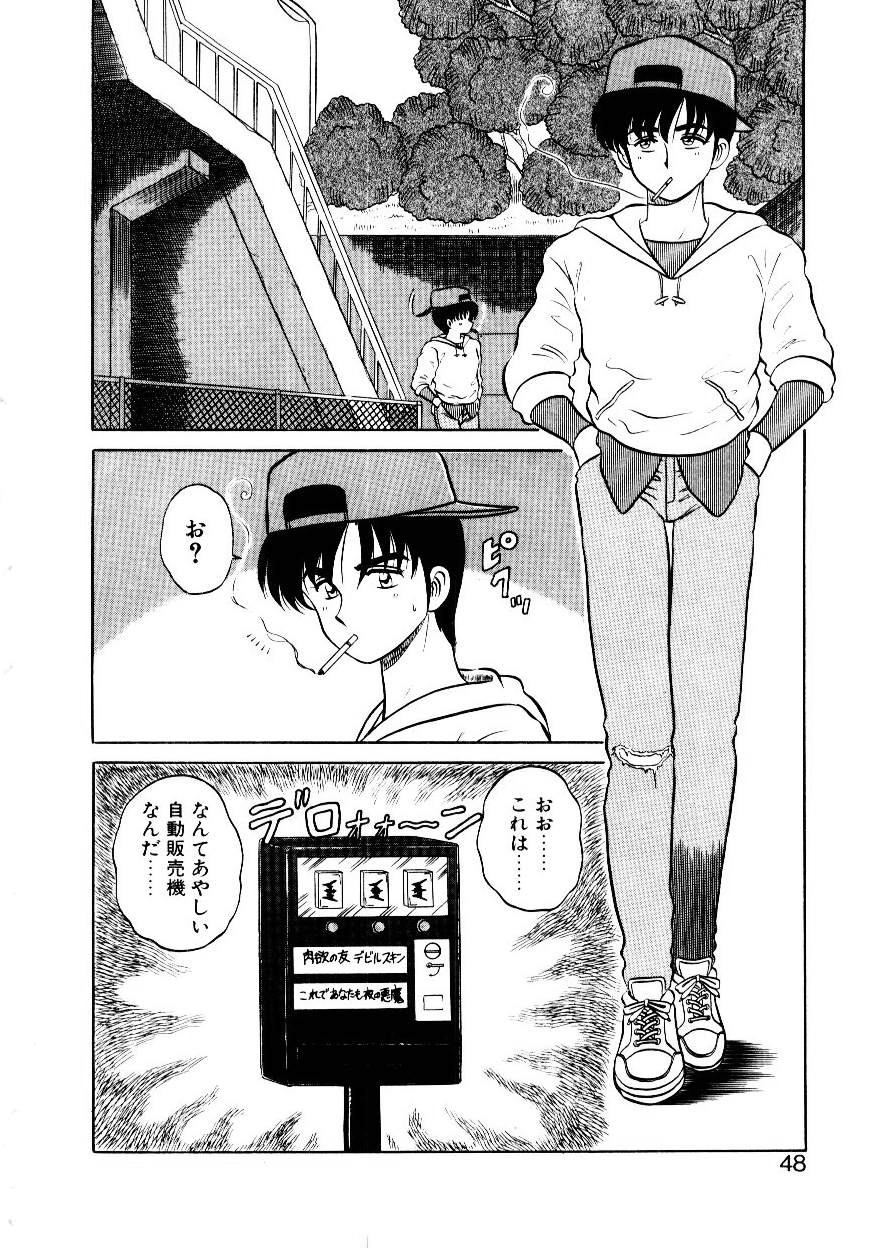 [真空間] なんだかコンプレックス