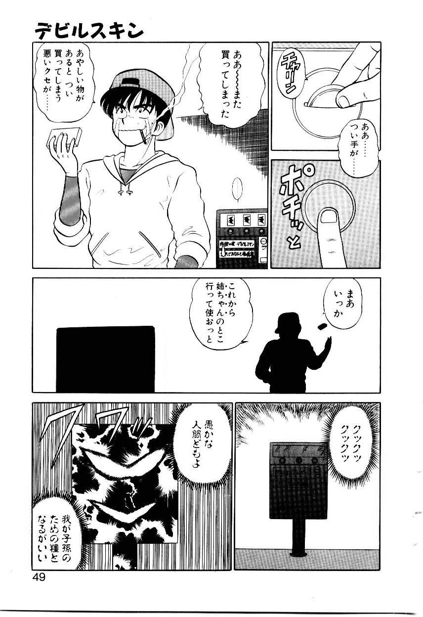 [真空間] なんだかコンプレックス