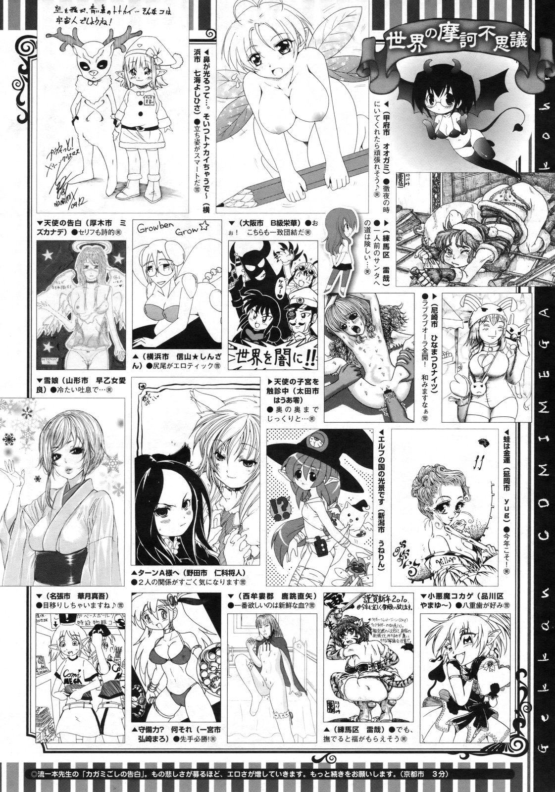 コミックメガストア 2010年2月号