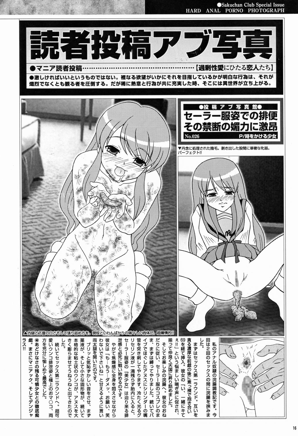 (C71) [さくさくさくちゃん (夜露死苦汰楼)] さくちゃん倶楽部 vol.06 (よろず)