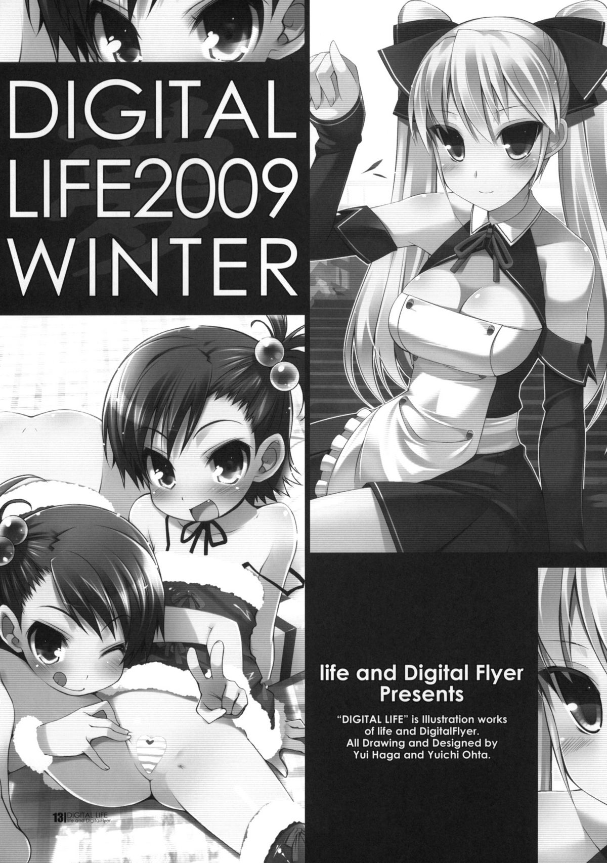 (C77) [life (葉賀ユイ) & Digital Flyer (大田優一)] DIGITAL LIFE 2009 WINTER 夢 (よろず)