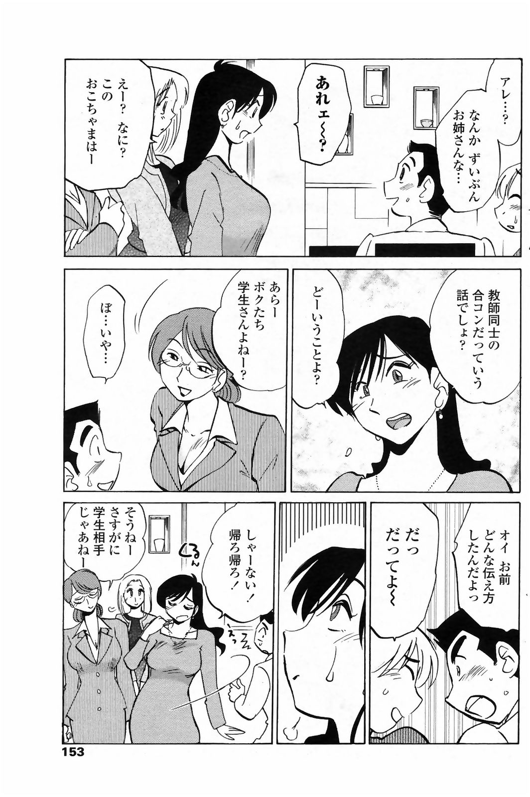 [艶々] 安住君と一緒 chapt.1-5 (Comic Penguin Club)