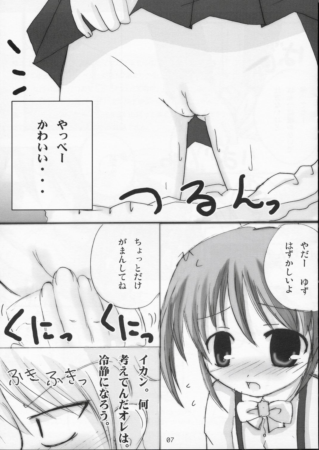 (サンクリ24) [脱力小隊 (やまさきともや)] ツインテールなおんなのこの本 Ver.1.0.β (愛してるぜベイベ)