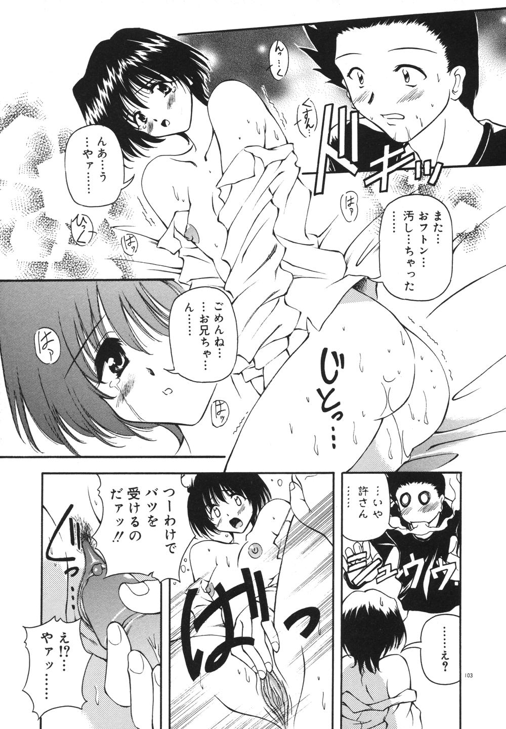 [やすいひろさと] みるくパーティ
