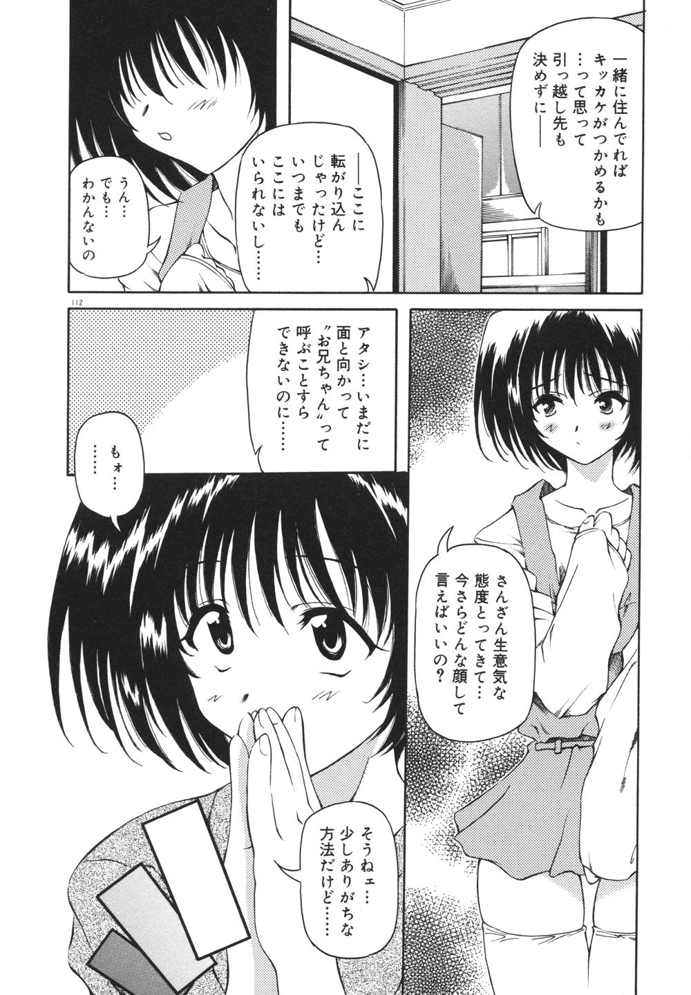[やすいひろさと] みるくパーティ