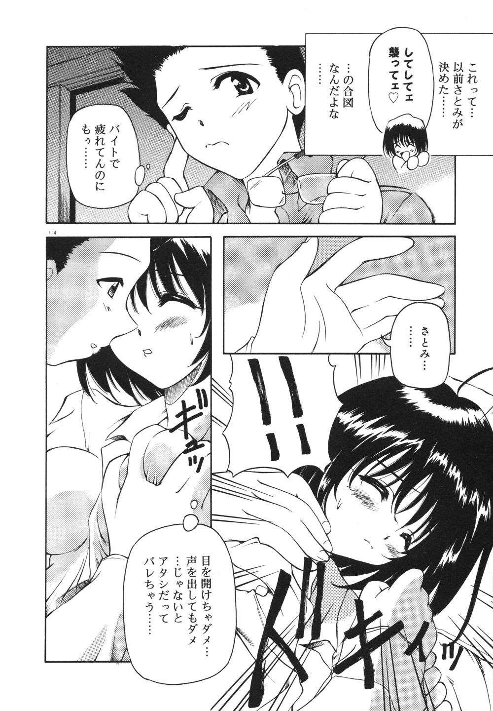 [やすいひろさと] みるくパーティ