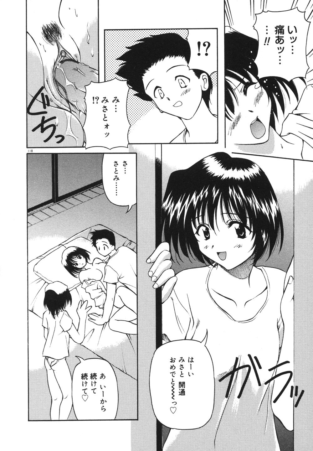 [やすいひろさと] みるくパーティ