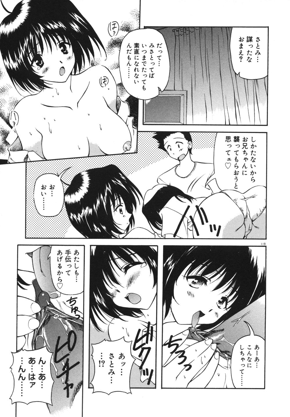 [やすいひろさと] みるくパーティ