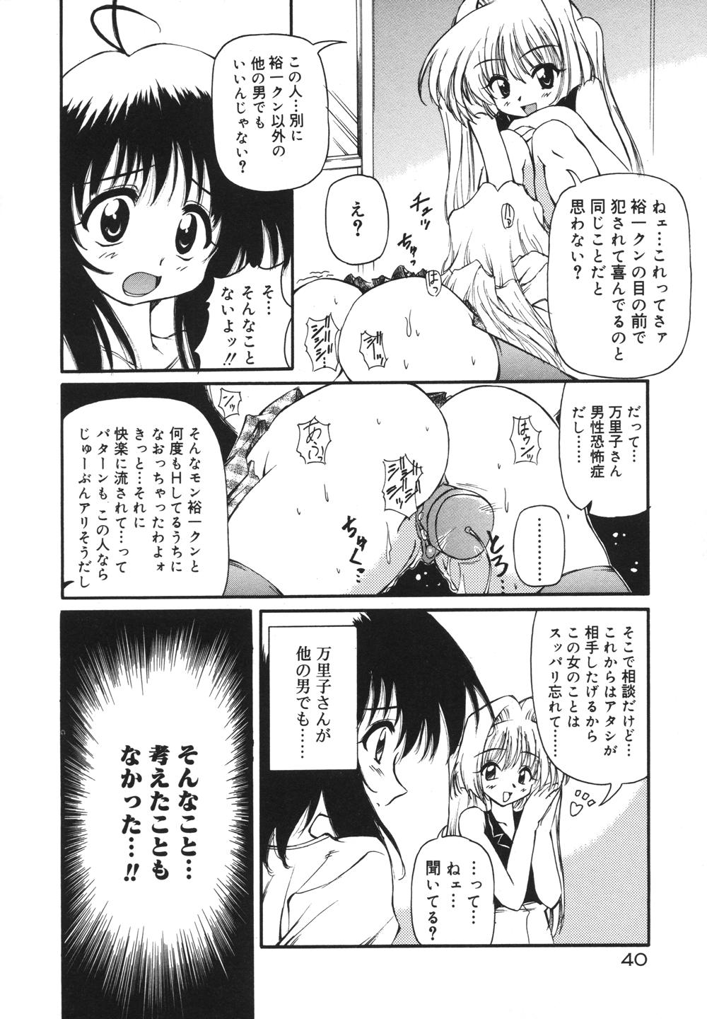 [やすいひろさと] みるくパーティ