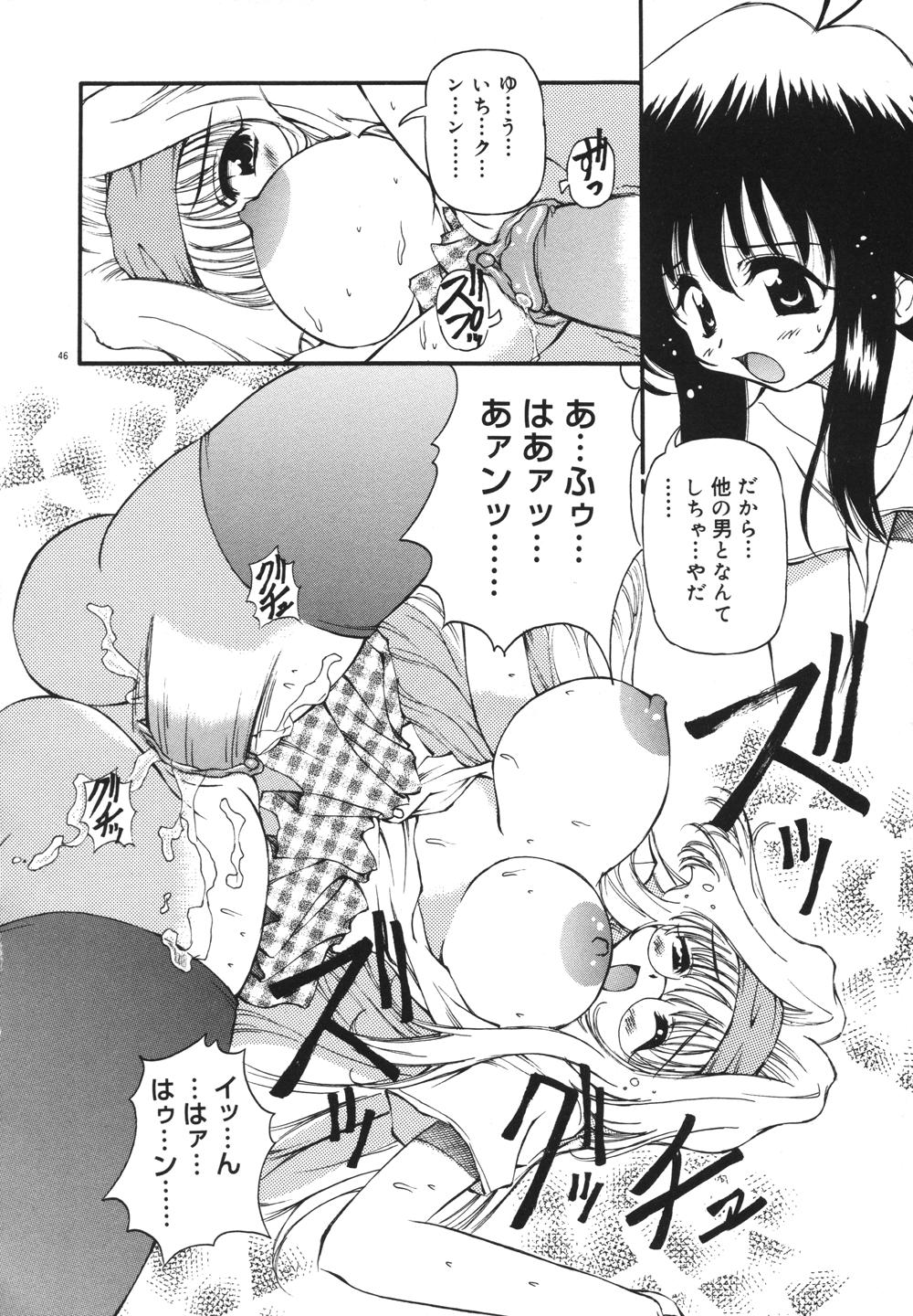 [やすいひろさと] みるくパーティ