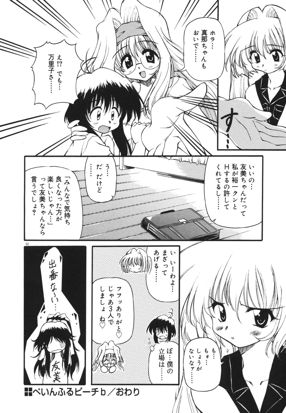 [やすいひろさと] みるくパーティ