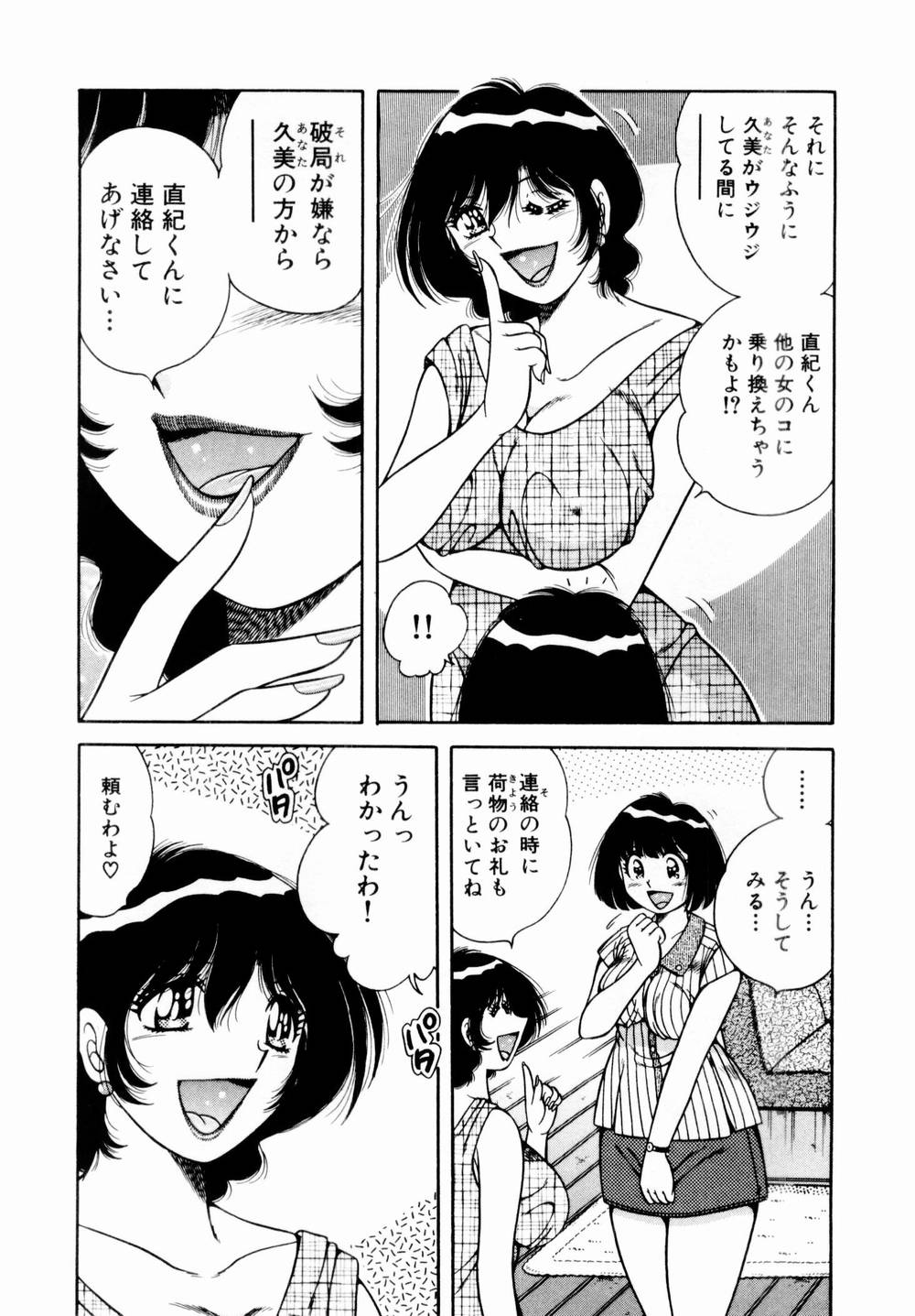 [海野幸] 悪戯な女神たち1