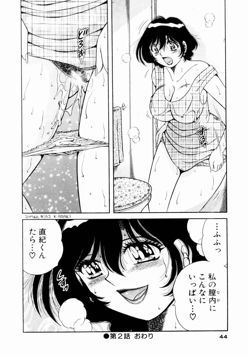 [海野幸] 悪戯な女神たち1