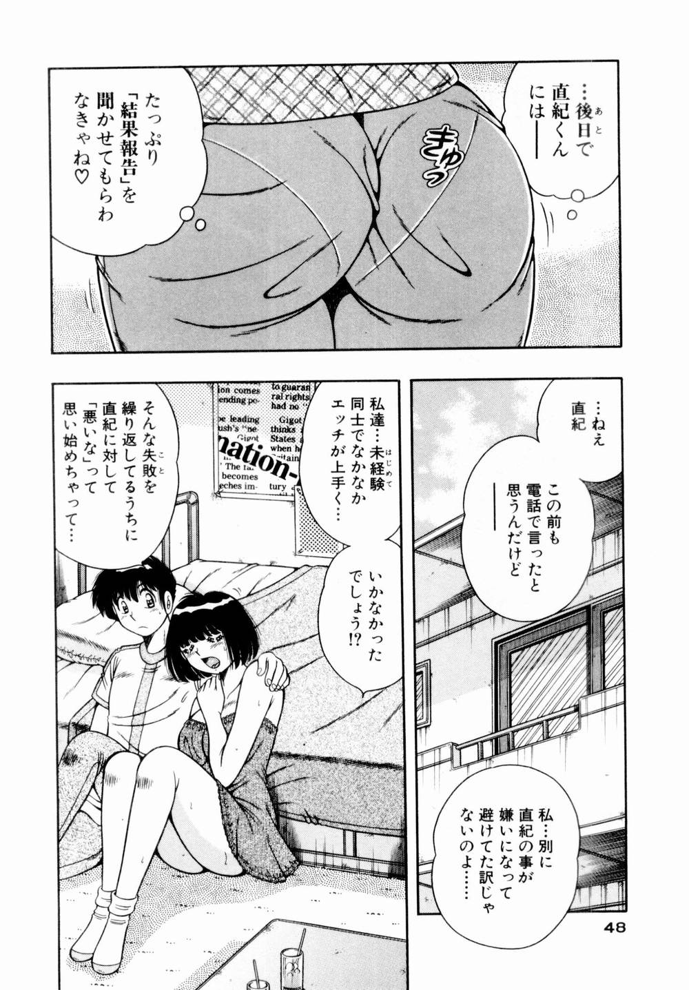 [海野幸] 悪戯な女神たち1