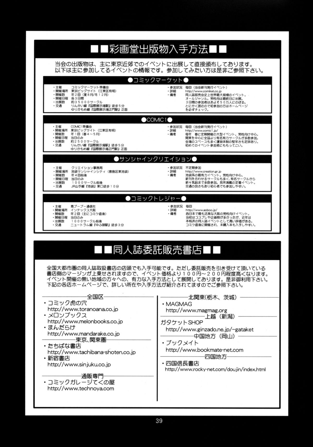 (C77) [彩画堂] ユリ&フレンズ2009UM (ザ・キング・オブ・ファイターズ)