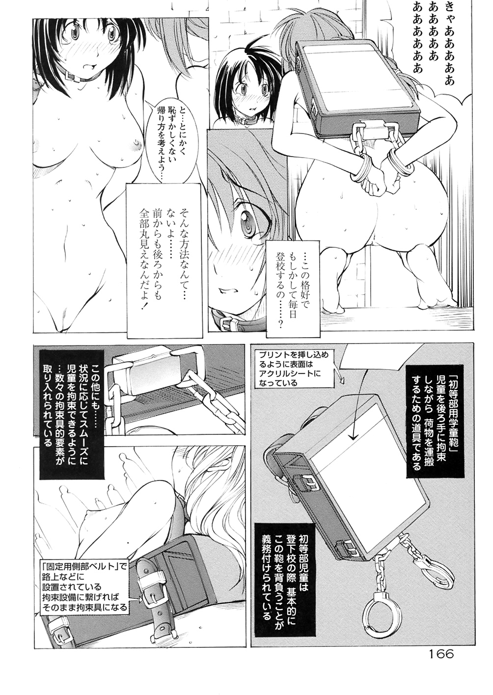 [巫代凪遠] 聖マルガレタ学園