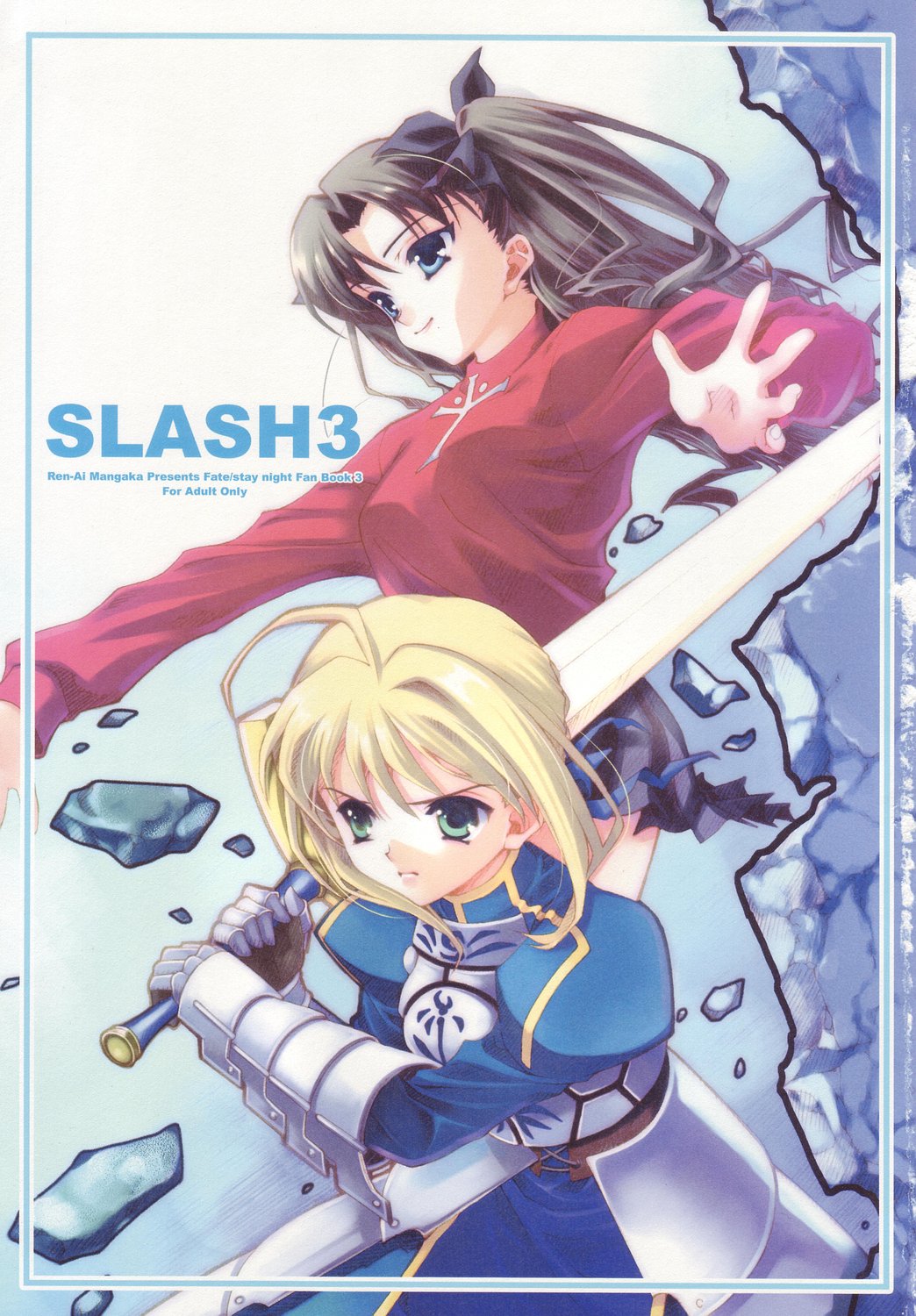 (C66) [恋愛漫画家 (鳴瀬ひろふみ)] SLASH3 (Fate/stay night)