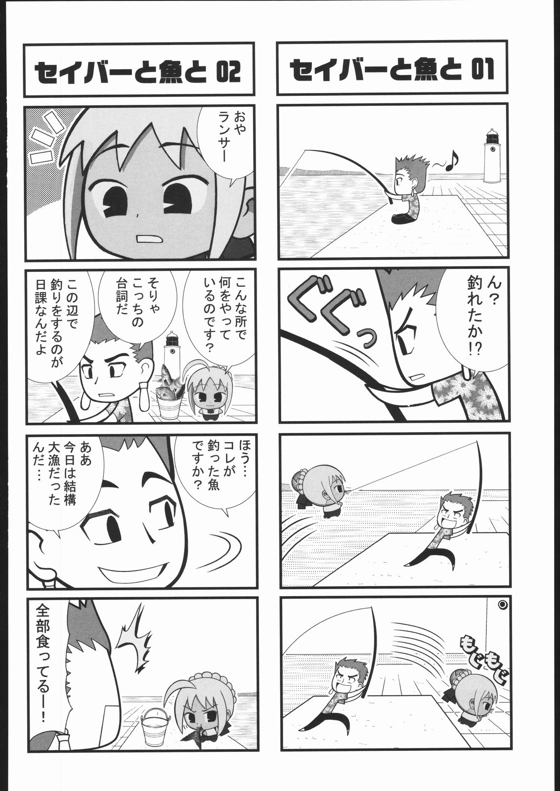 (C69) [甲胄娘 (よろず)] 阿弥陀ナックル (よろず)