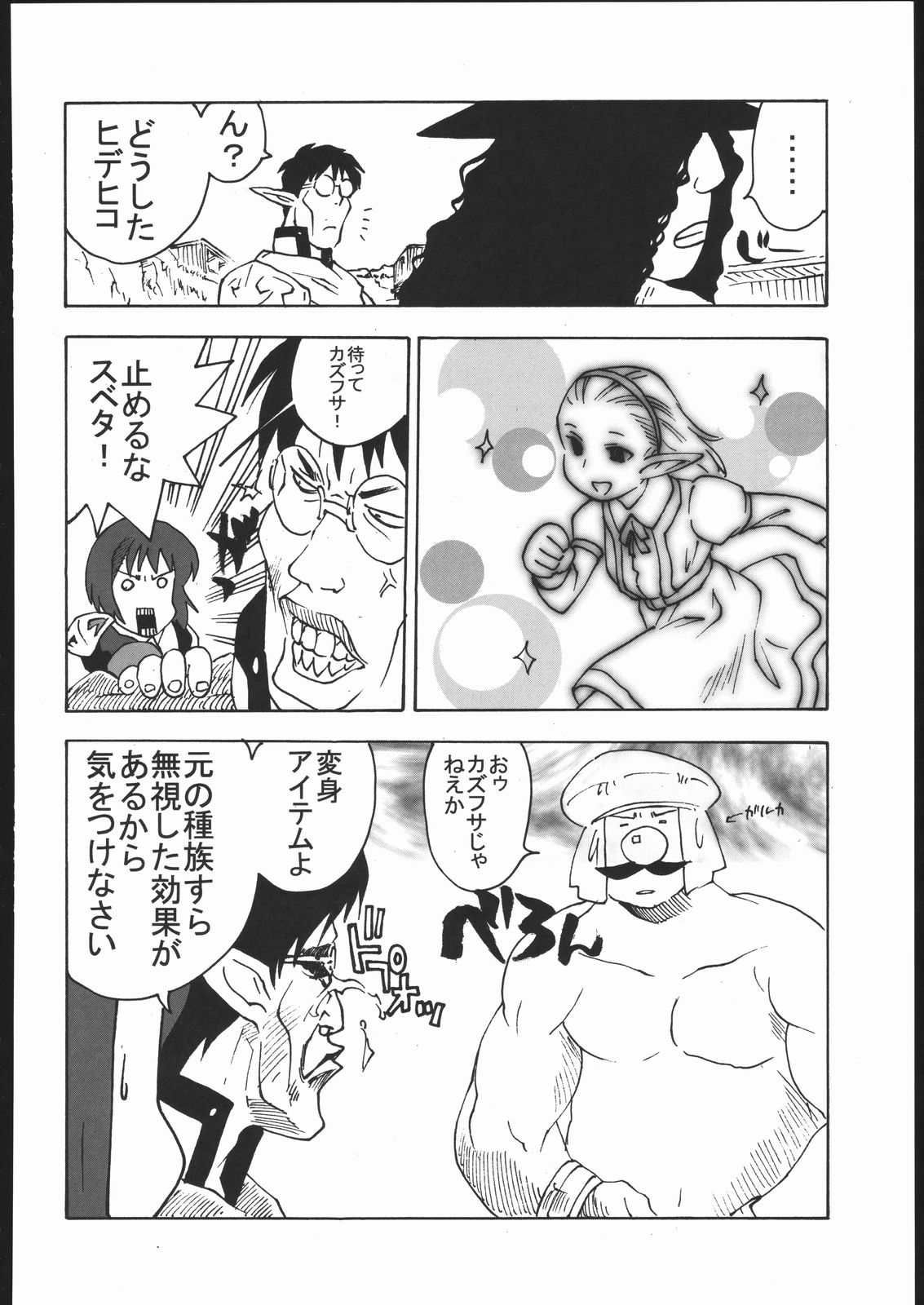 (C69) [甲胄娘 (よろず)] 阿弥陀ナックル (よろず)