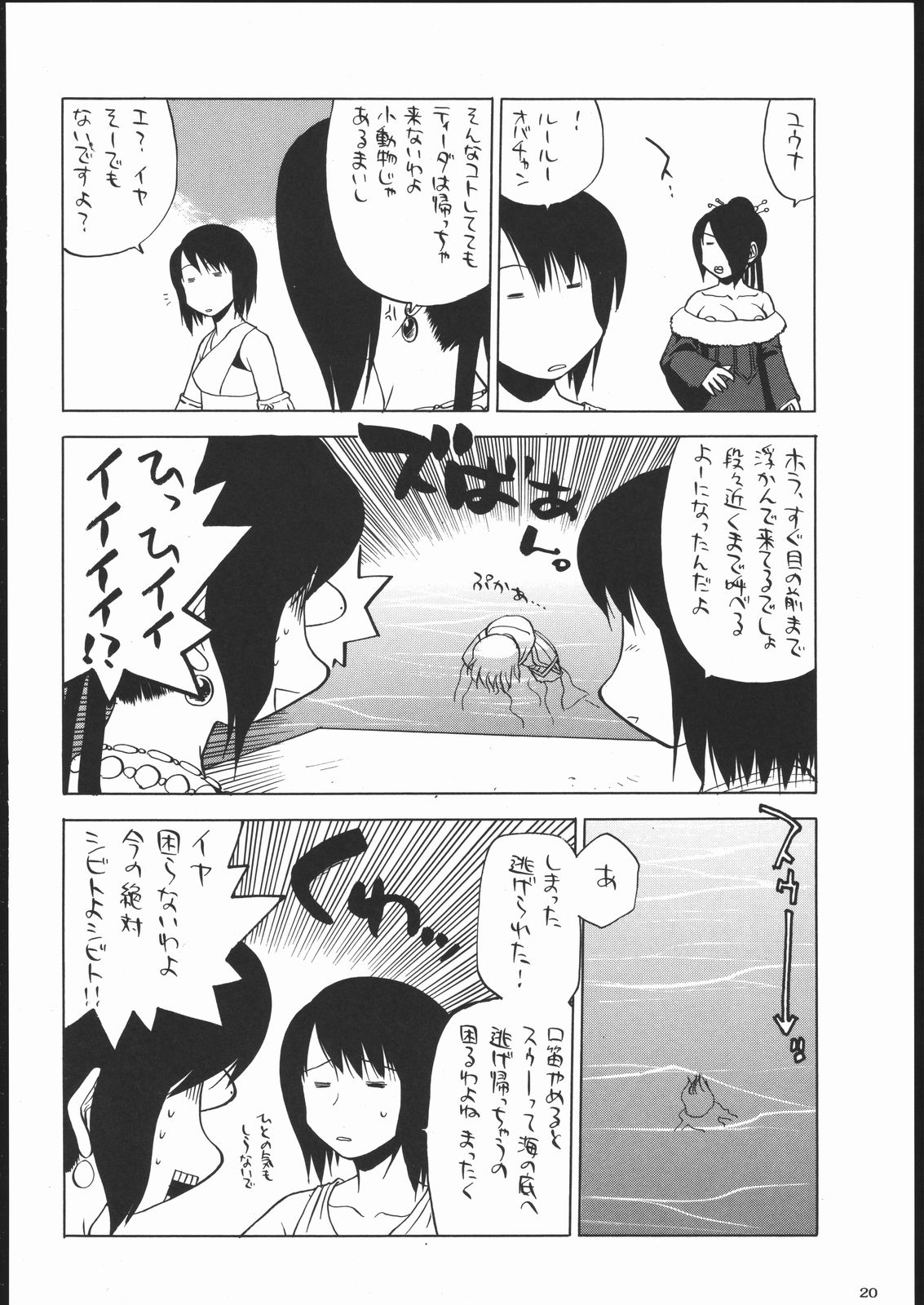 (C69) [甲胄娘 (よろず)] 阿弥陀ナックル (よろず)