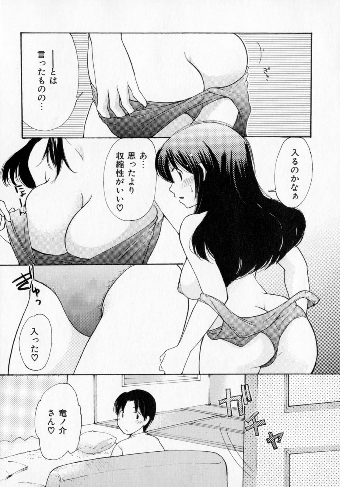 [みこくのほまれ] とくもり