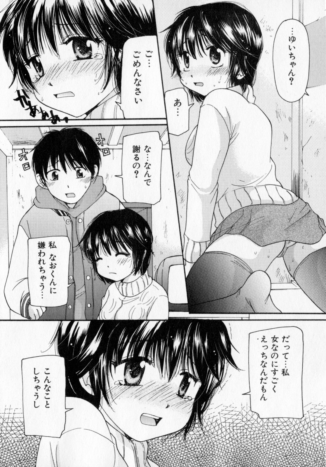 [みこくのほまれ] とくもり