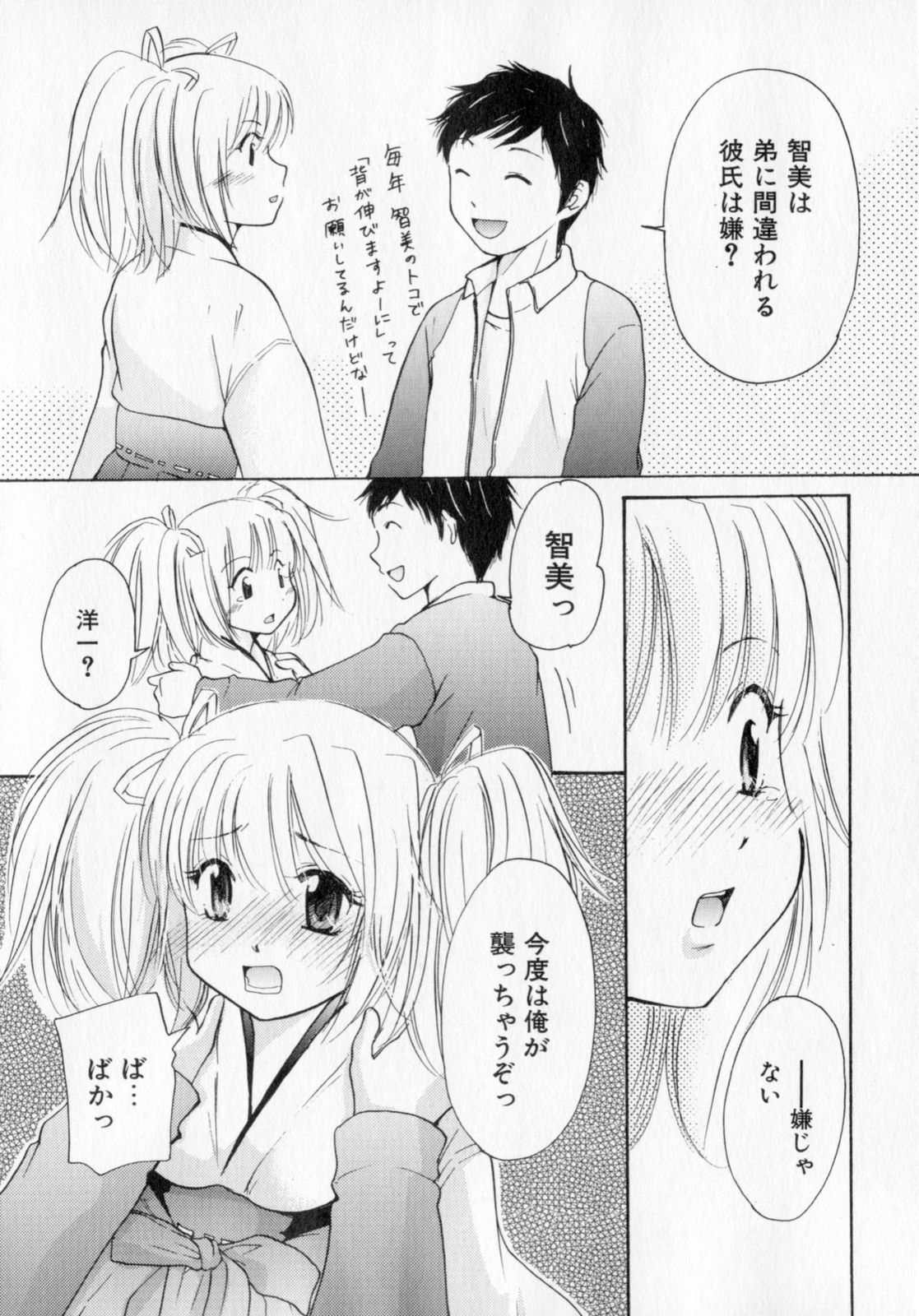 [みこくのほまれ] とくもり