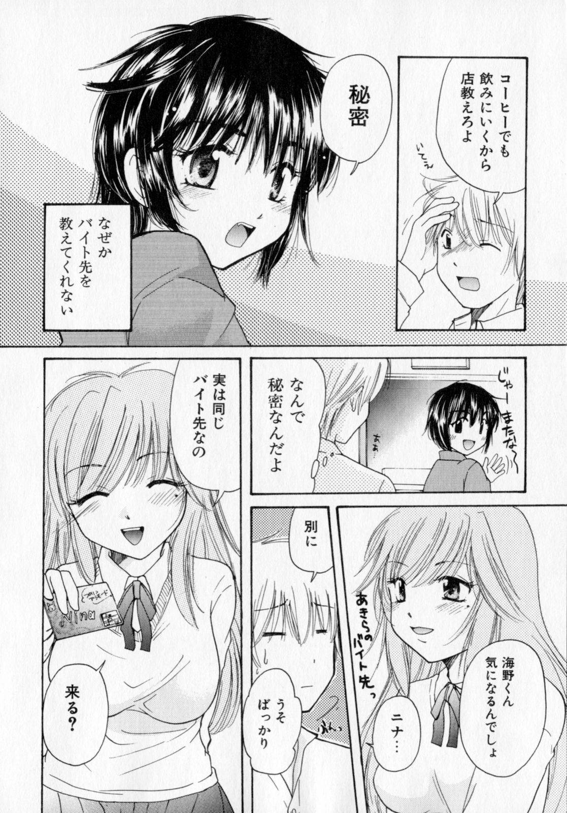 [みこくのほまれ] とくもり