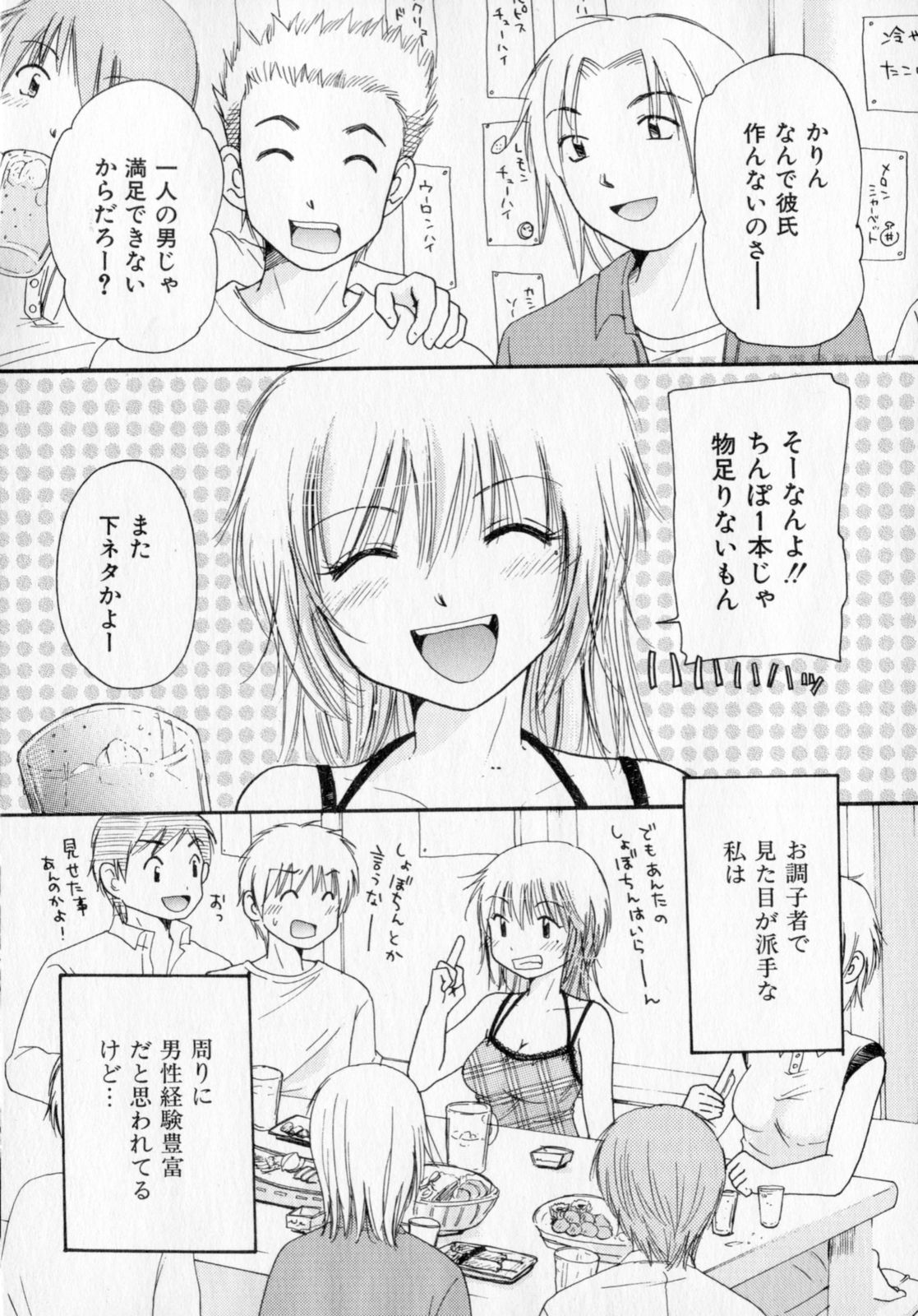 [みこくのほまれ] とくもり