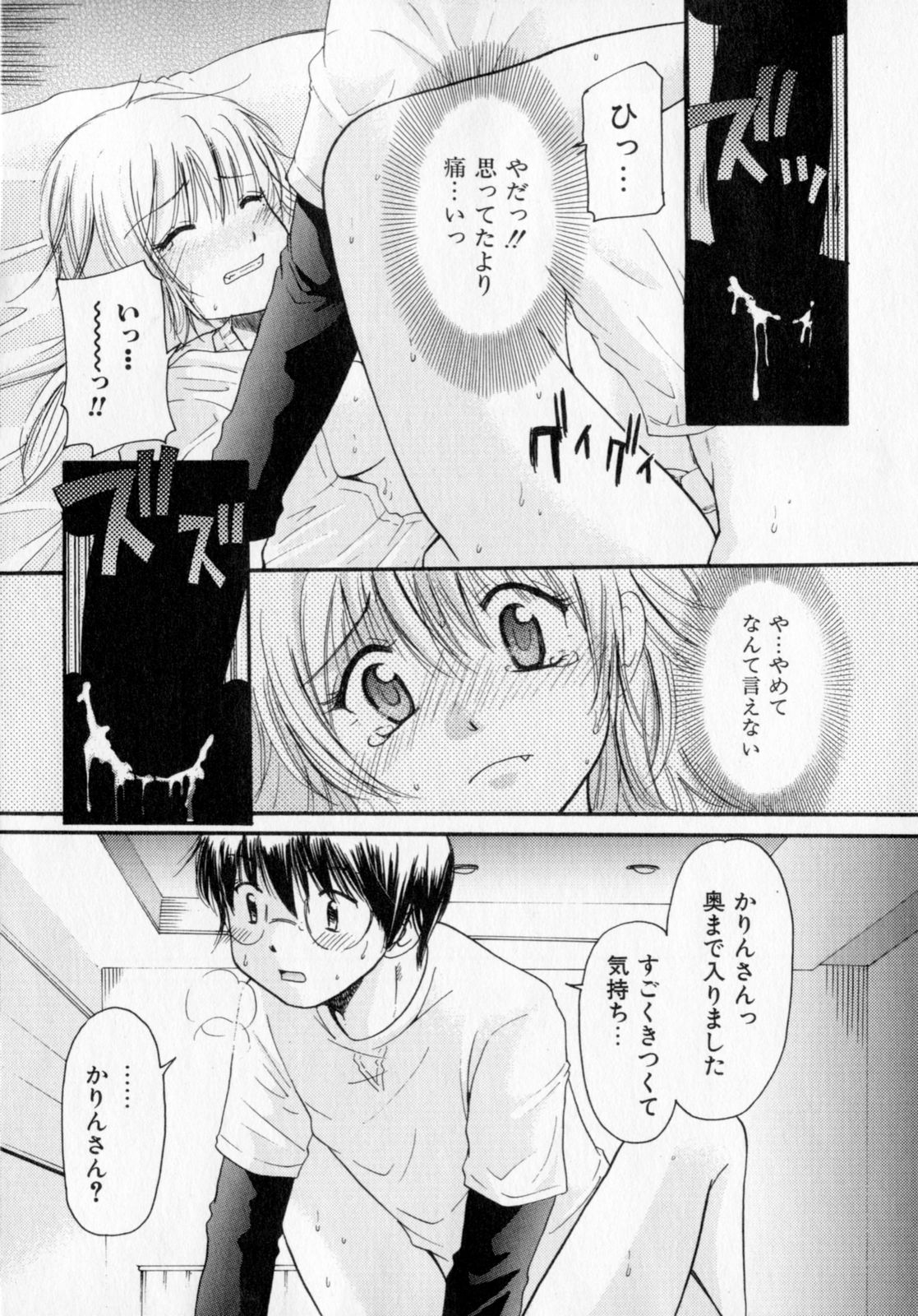 [みこくのほまれ] とくもり