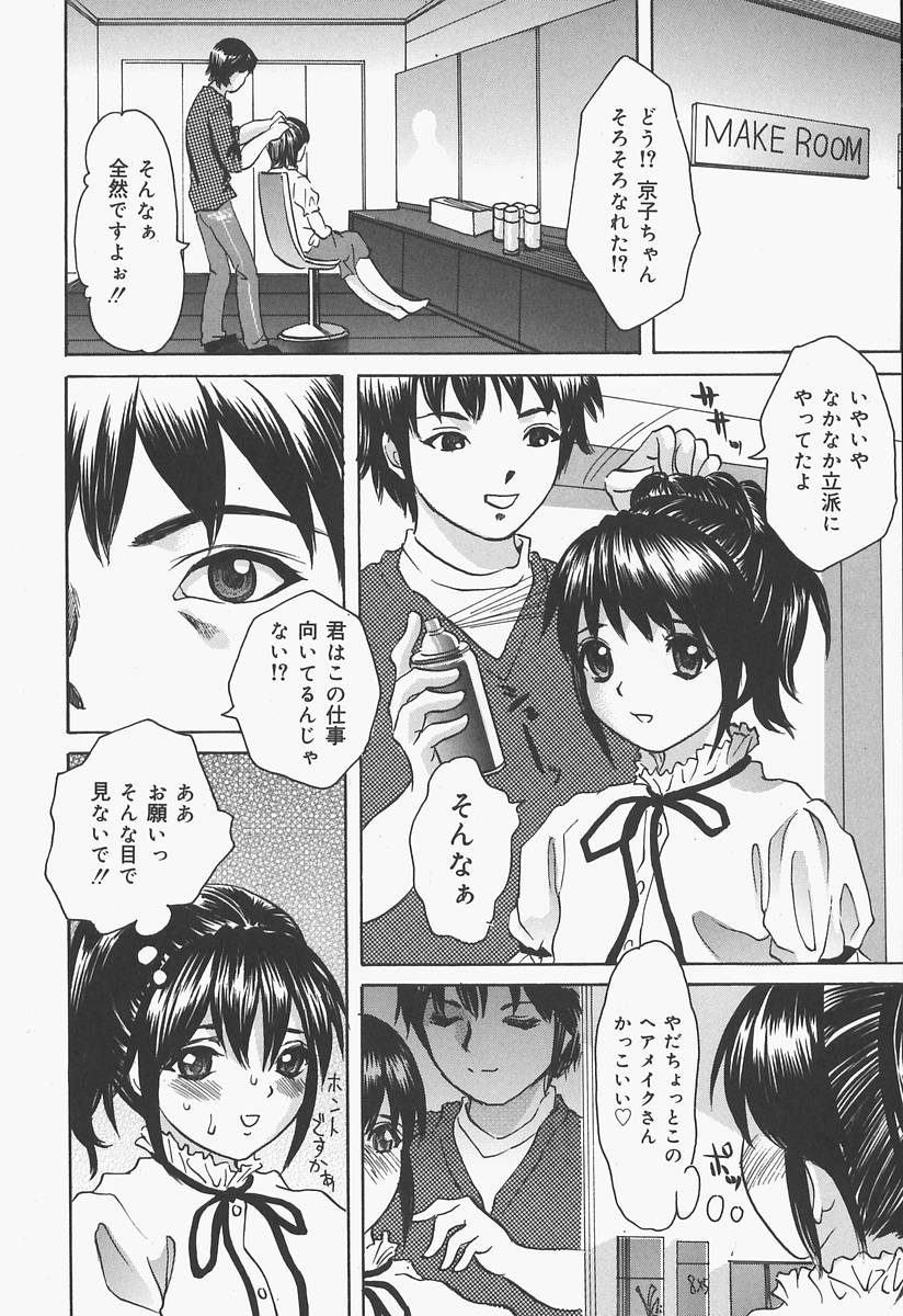 [宇羅々ひかる] ブルマ狂の詩