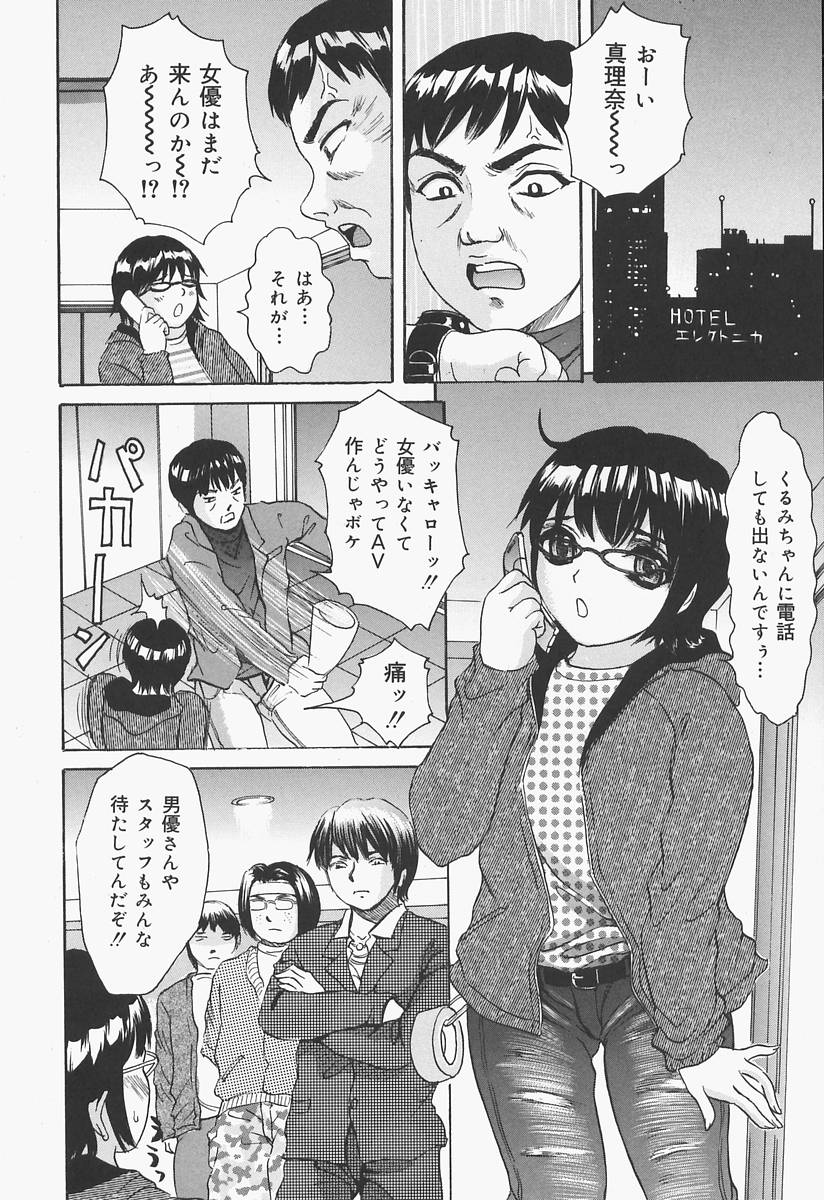 [宇羅々ひかる] ブルマ狂の詩