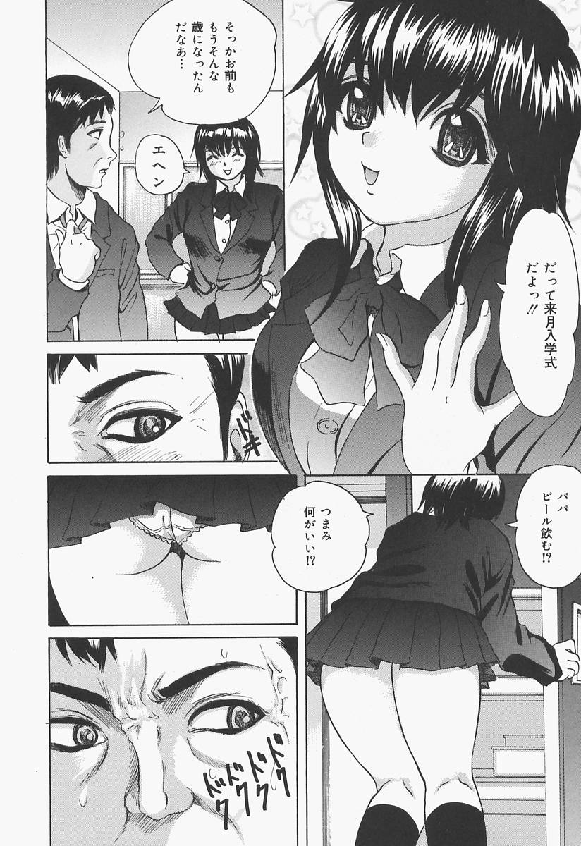 [宇羅々ひかる] ブルマ狂の詩