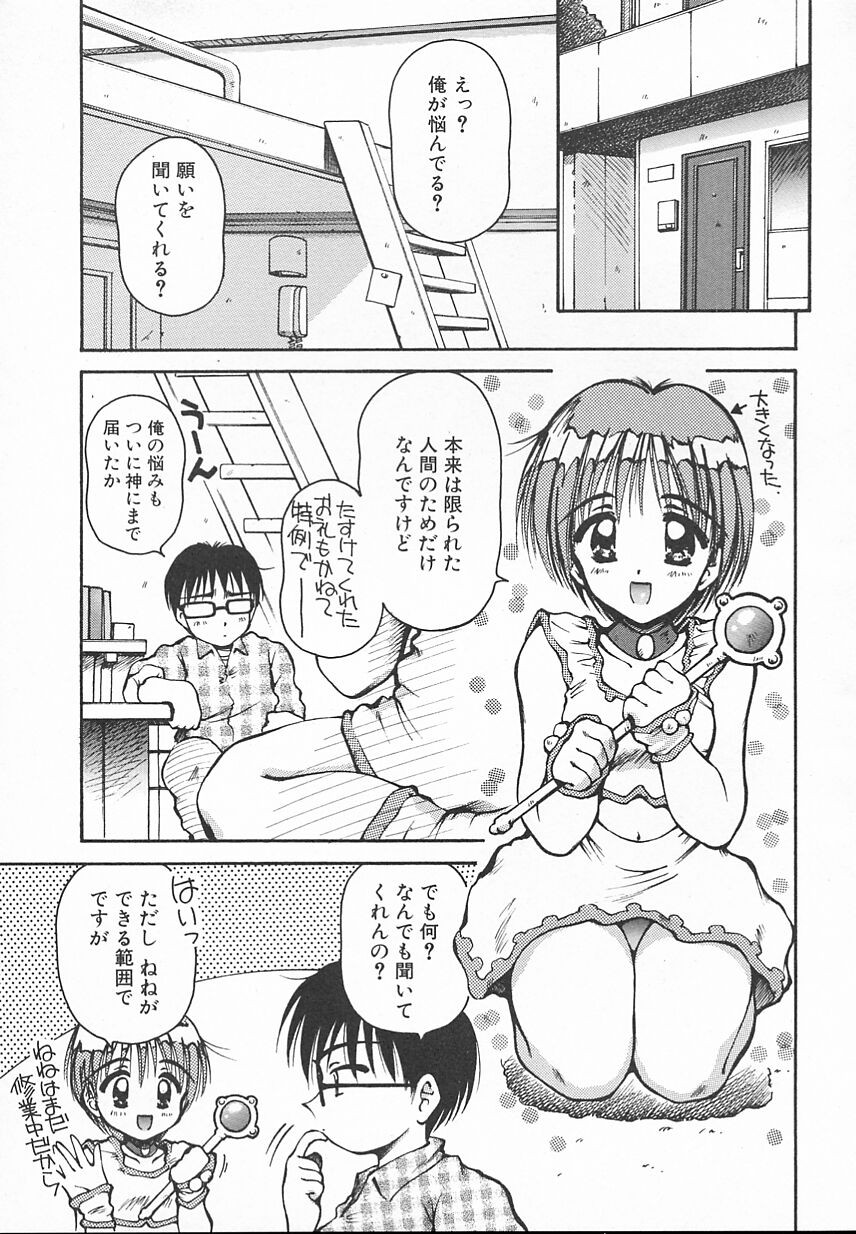 [うさみ優] おやつな時間