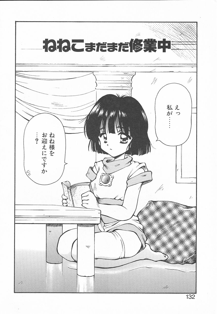 [うさみ優] おやつな時間