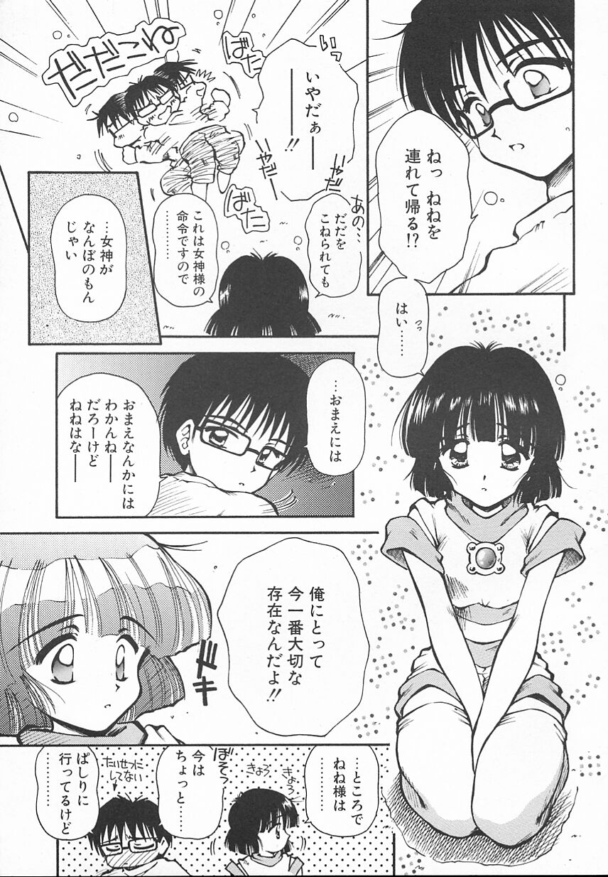 [うさみ優] おやつな時間