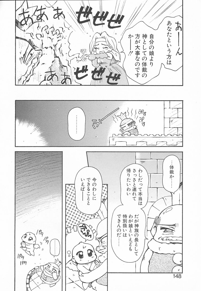 [うさみ優] おやつな時間