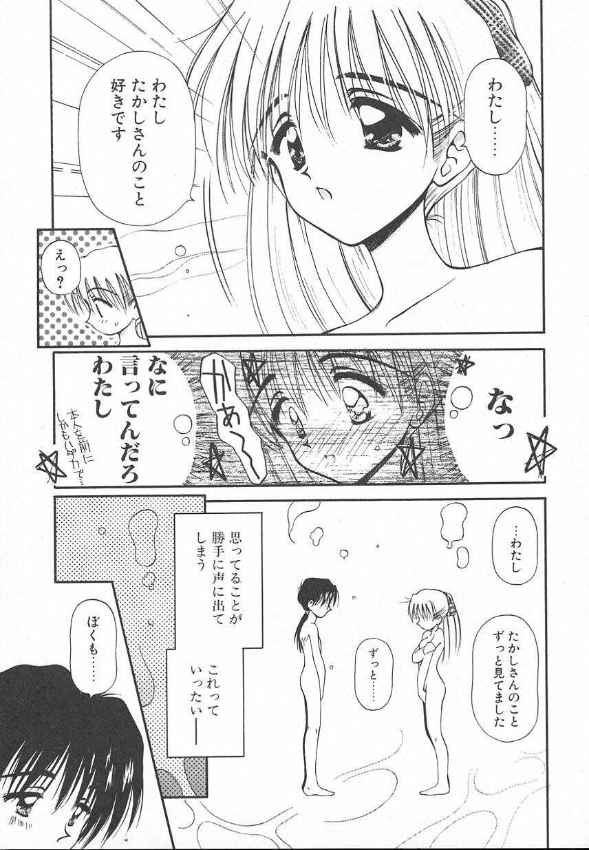 [うさみ優] おやつな時間