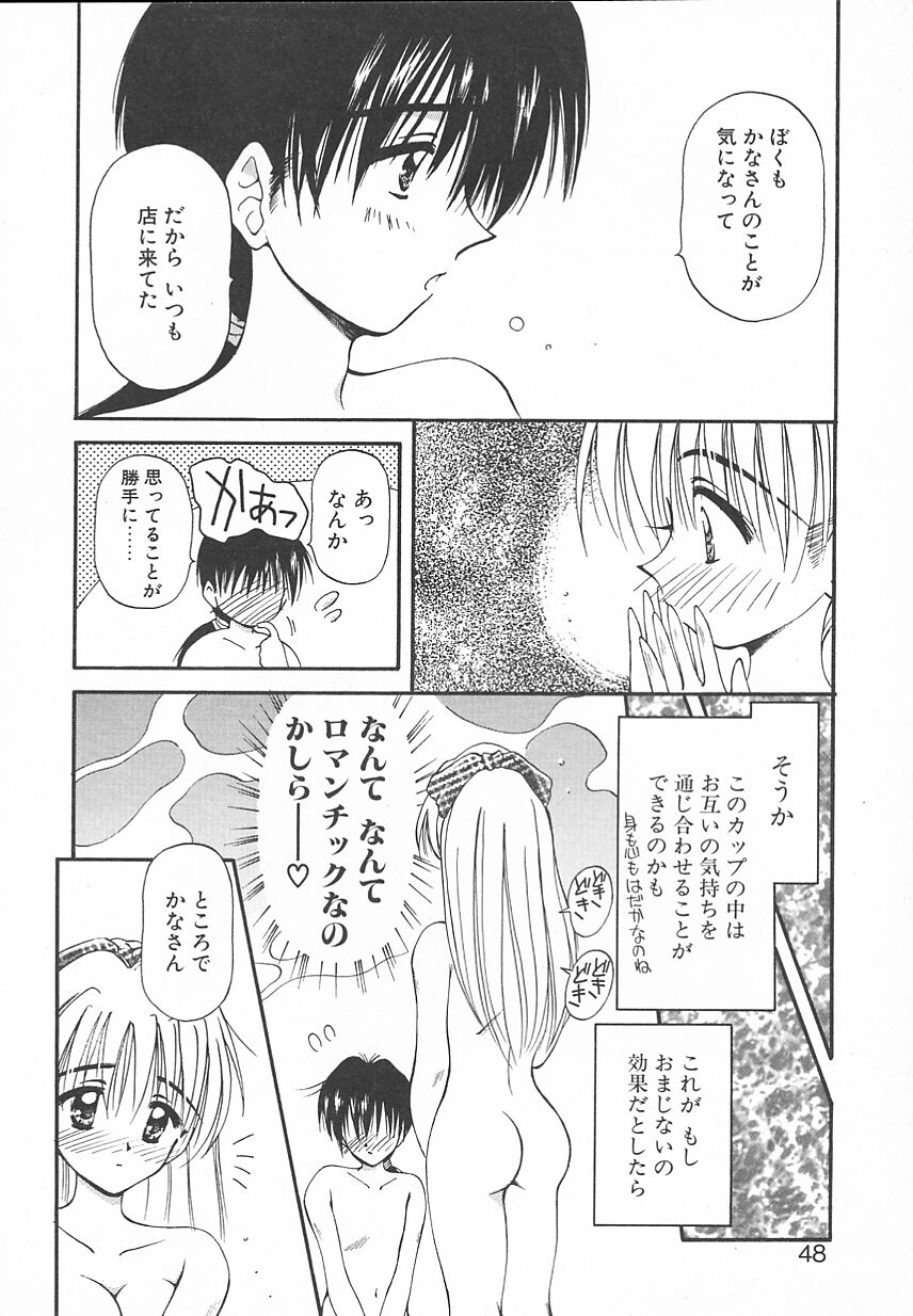 [うさみ優] おやつな時間