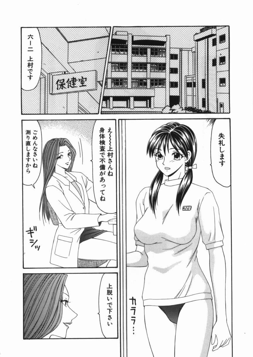 [伊駒一平] 少女スリットえぐられ地獄